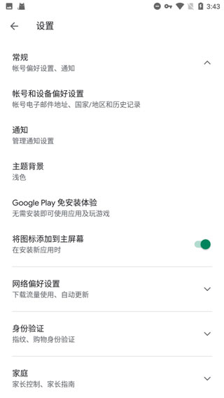 gms安装器截图1