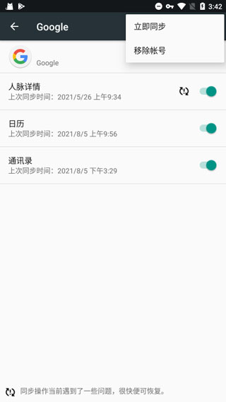 gms安装器截图4