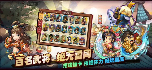 单机三国志3截图3