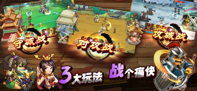 单机三国志3截图2