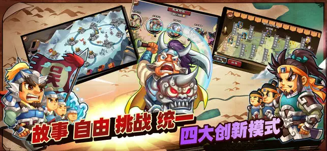 单机三国志3截图4