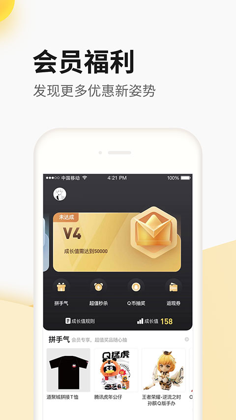 掌上道具城截图1
