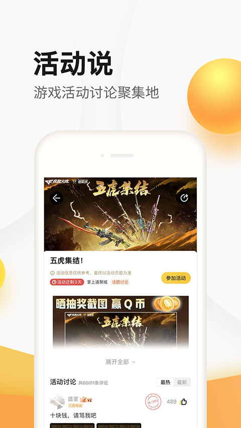 掌上道具城截图4