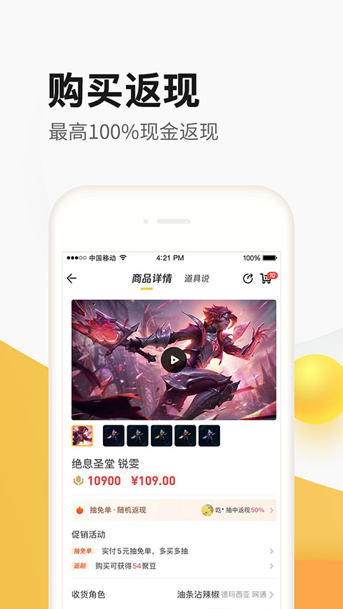 掌上道具城截图5
