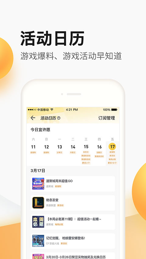 掌上道具城截图3