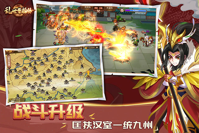 乱世曹操传截图3