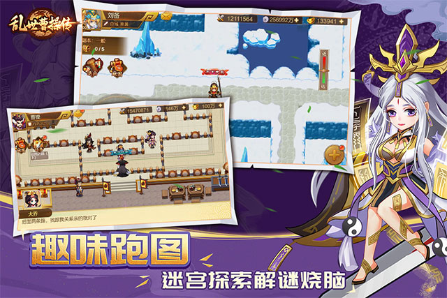 乱世曹操传截图4