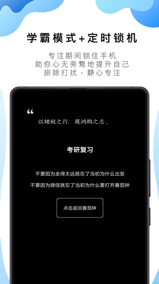 番茄ToDo截图1