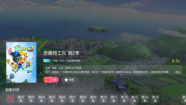 华数tv电视版截图3