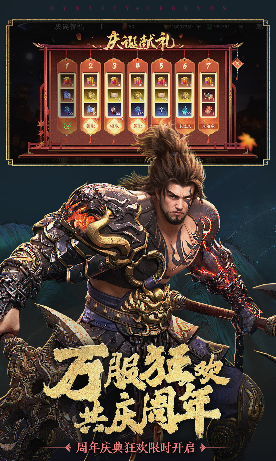 极无双2截图2