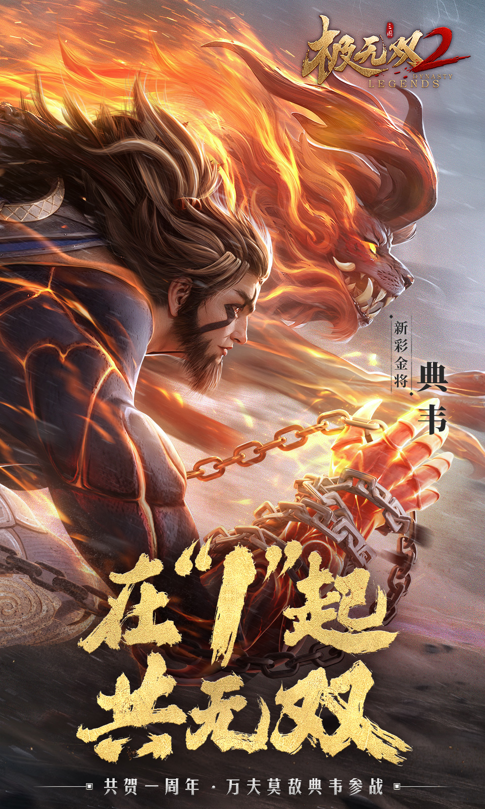 极无双2截图1