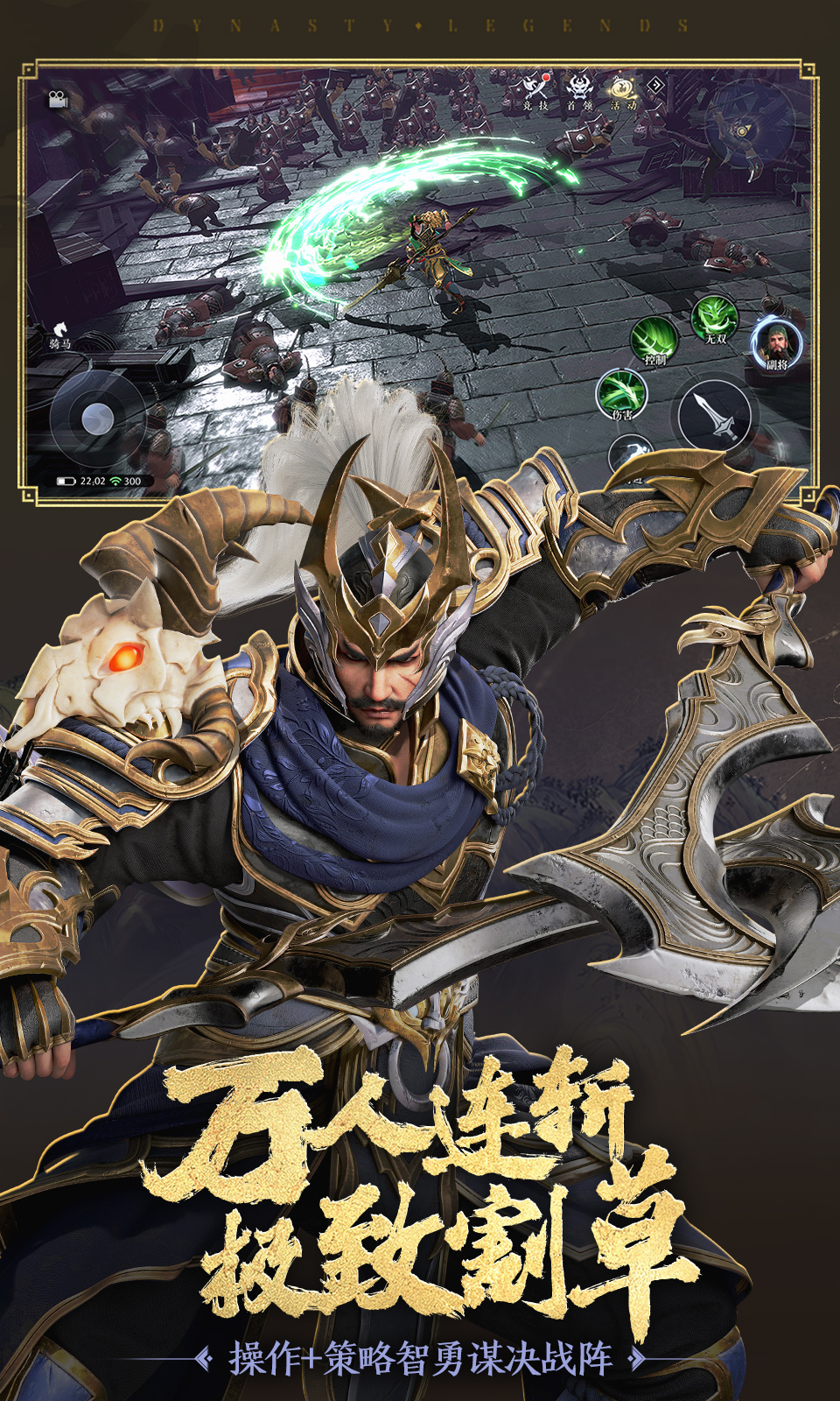 极无双2截图3