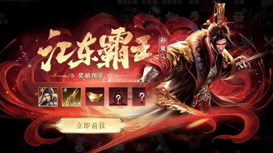 极无双2
