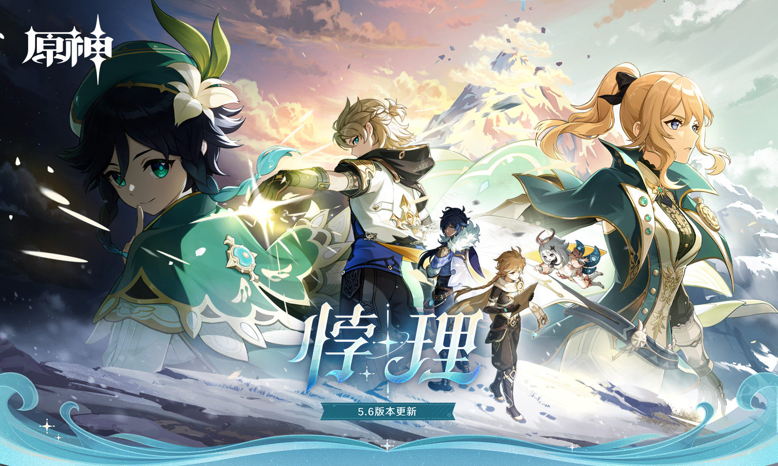 原神截图1