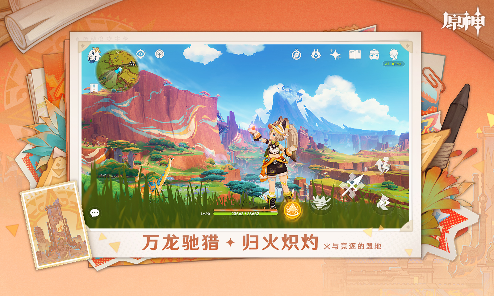 原神截图2