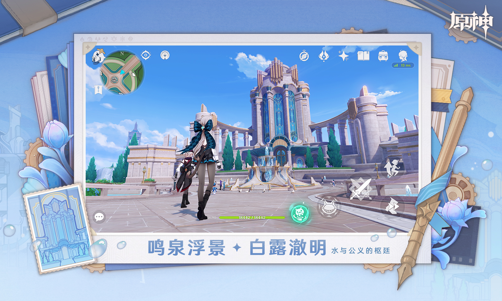 原神截图3