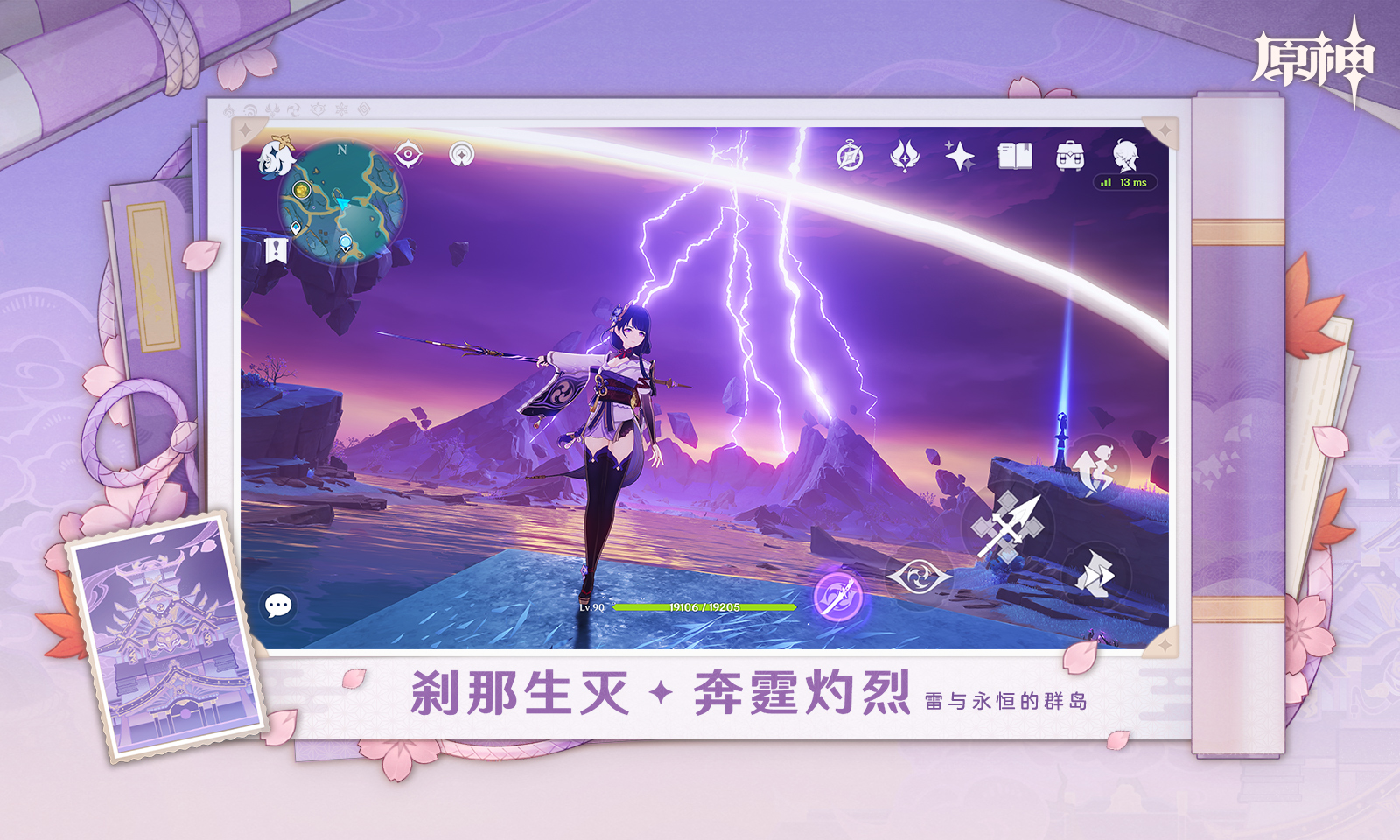 原神截图5