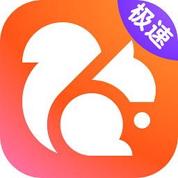 UC浏览器极速版