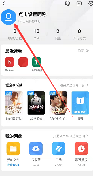 UC浏览器极速版