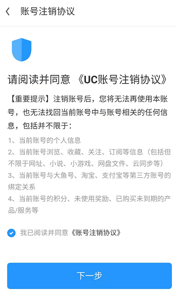 UC浏览器极速版