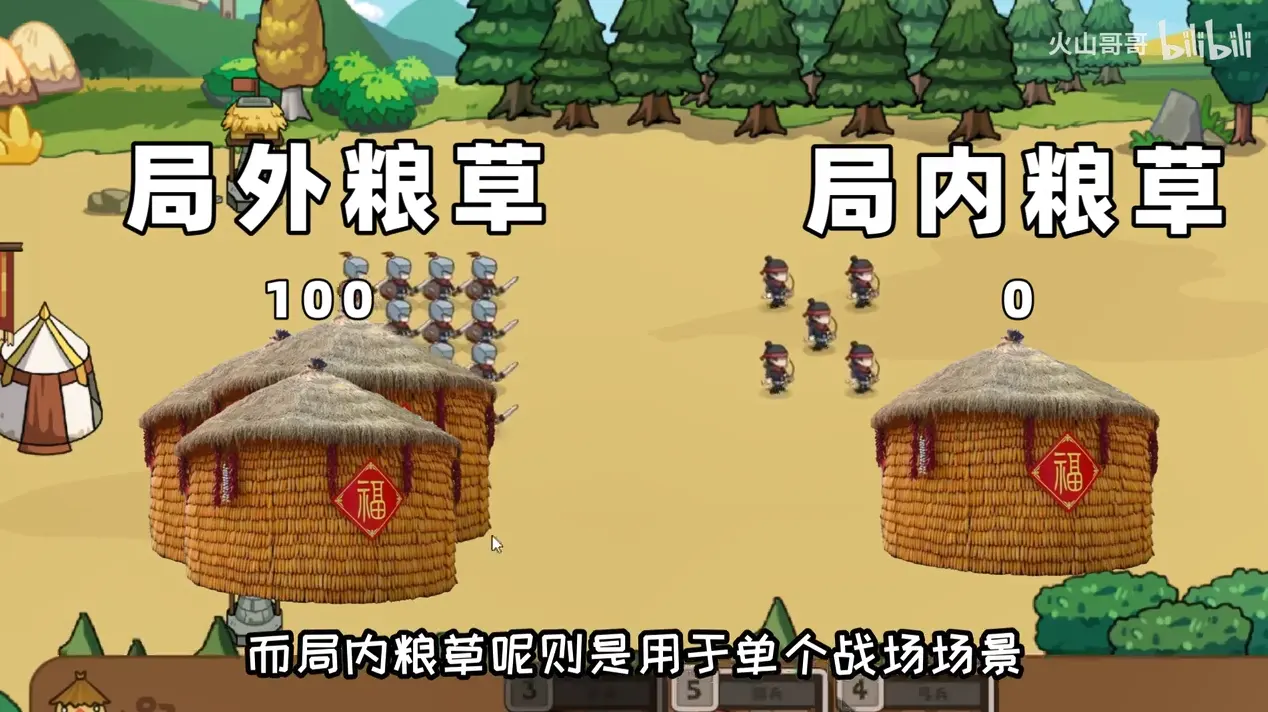 北伐模拟器截图2
