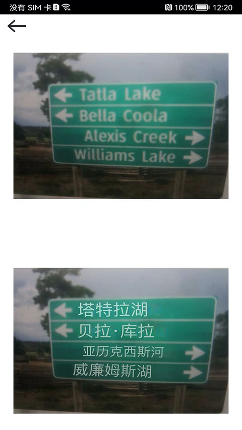 拍照翻译截图2
