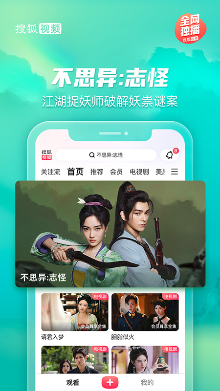 搜狐视频截图1