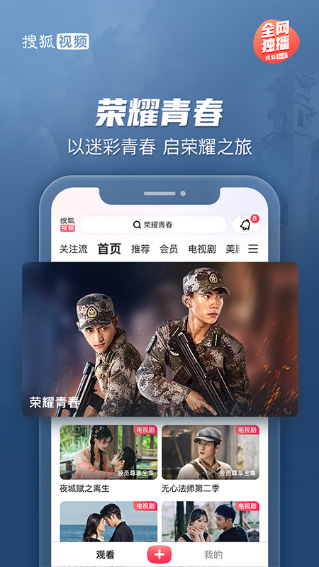 搜狐视频截图3