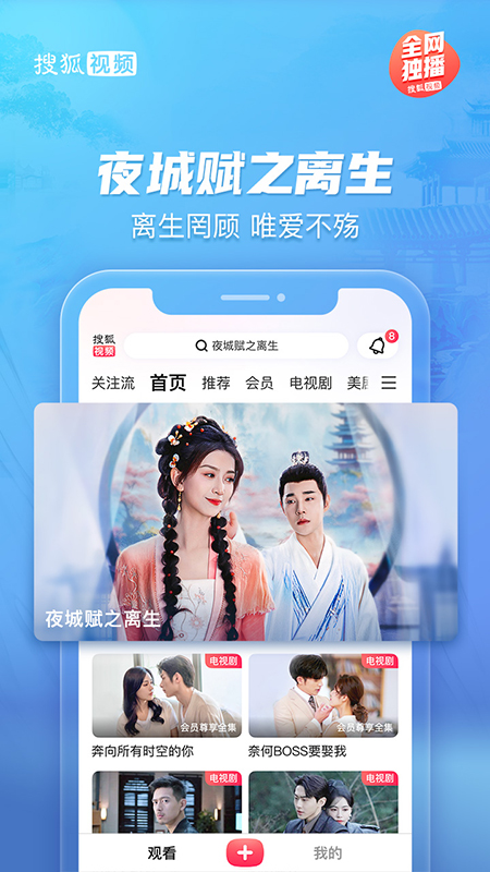 搜狐视频截图4