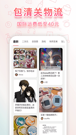 日淘任意门截图3