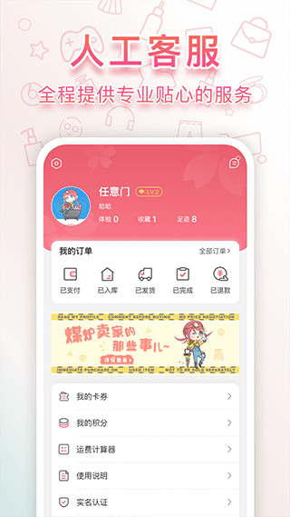 日淘任意门截图2