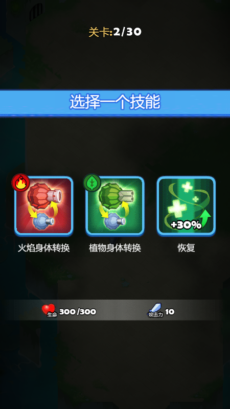 贪吃蛇无尽大作战截图3