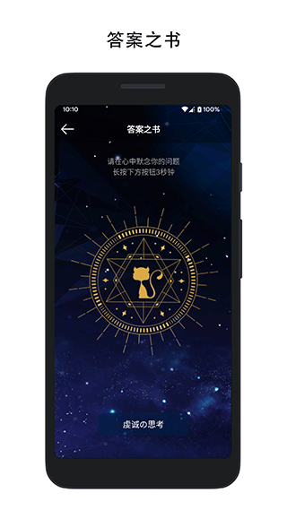 决定喵截图2