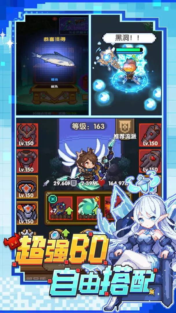 勇者的命运截图2
