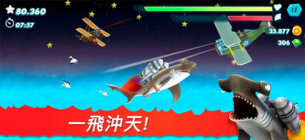 饥饿鲨进化截图3