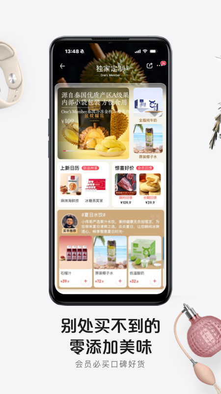 1号会员店截图2