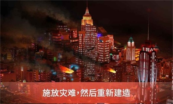 模拟城市我是市长截图4