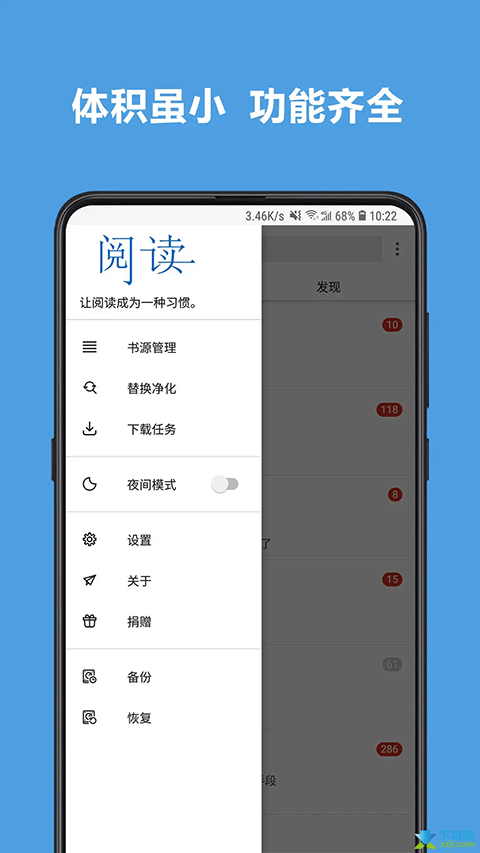 开源阅读截图2