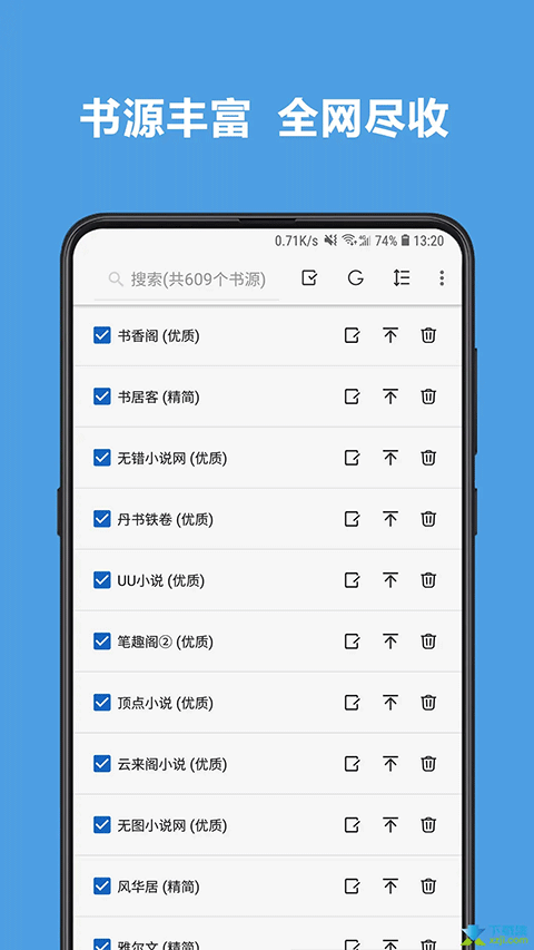 开源阅读截图3