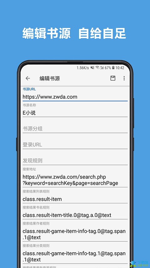 开源阅读截图4