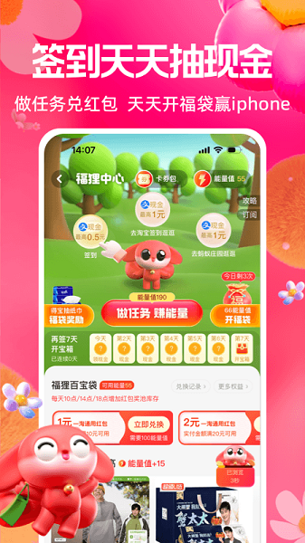 一淘截图2
