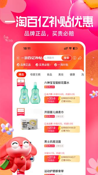 一淘截图5