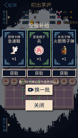 硬核象棋截图5