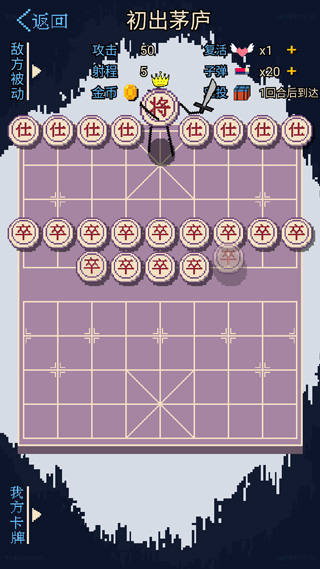 硬核象棋截图3
