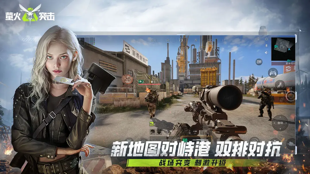 萤火突击截图1