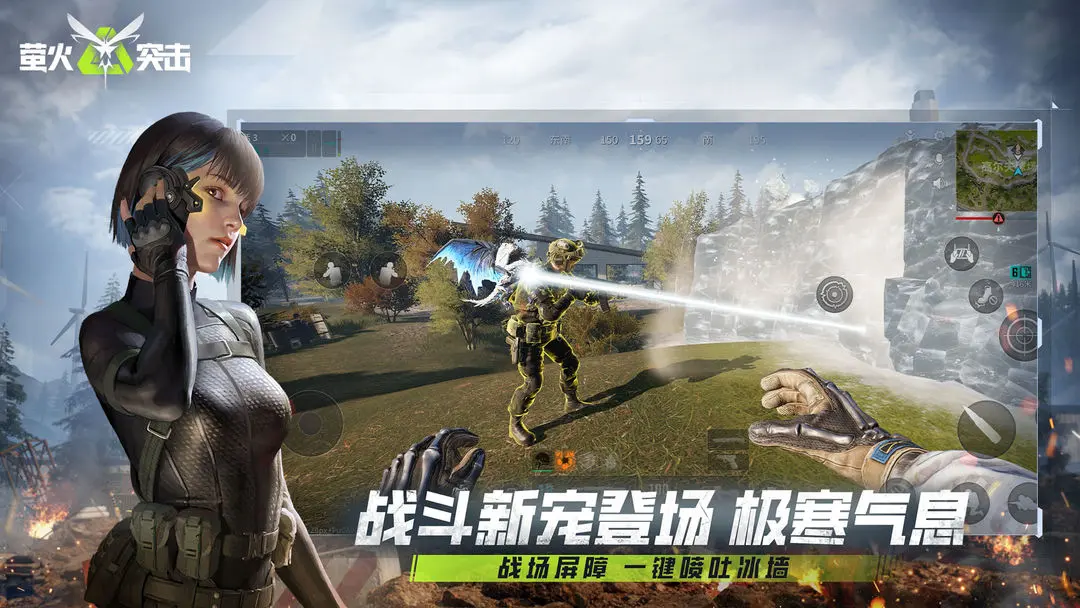 萤火突击截图4
