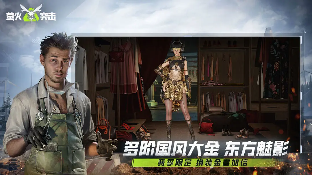 萤火突击截图5