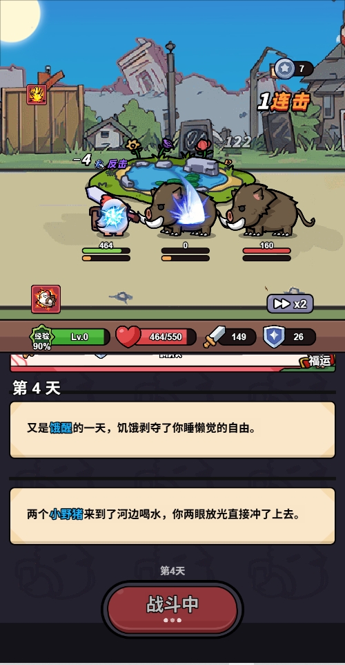 小鸡来了截图1