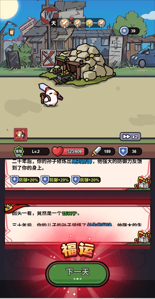 小鸡来了截图3