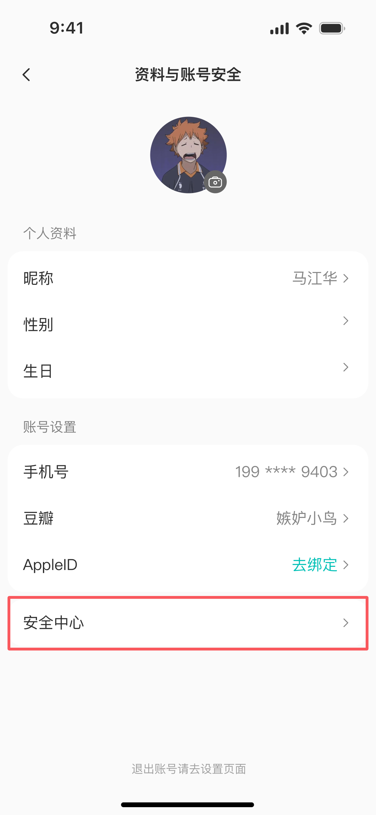 豆瓣